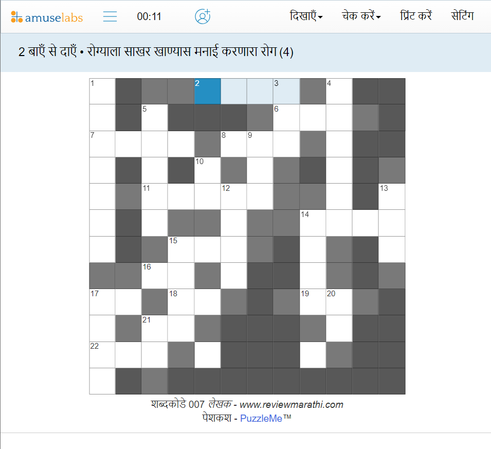 Printable Marathi Crossword Puzzles Download Printable Marathi Crossword Puzzles Download