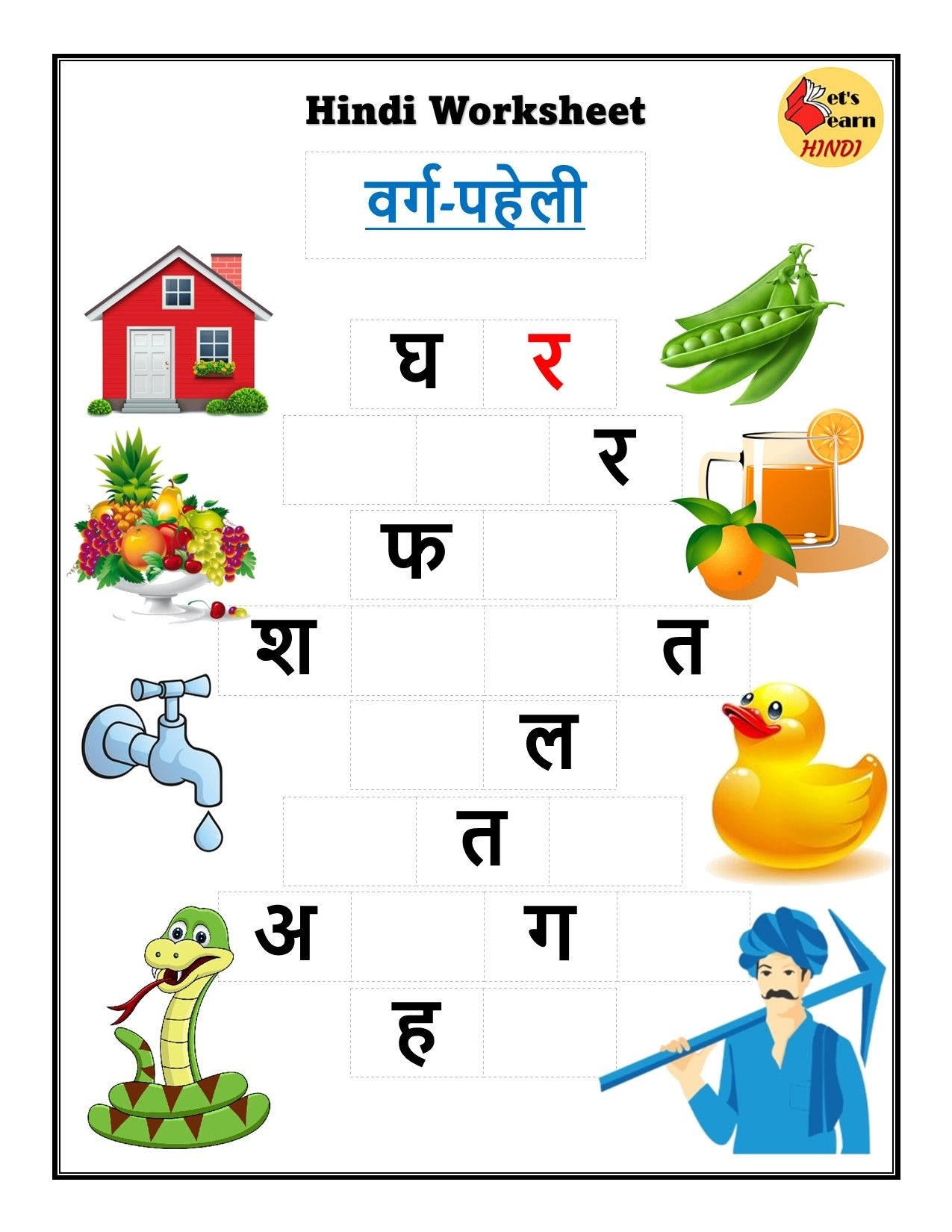 Marathi Crossword Shabdakode Worksheets Library Marathi Crossword Shabdakode Worksheets Library