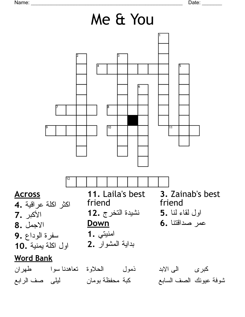 Me You Crossword WordMint Me You Crossword WordMint