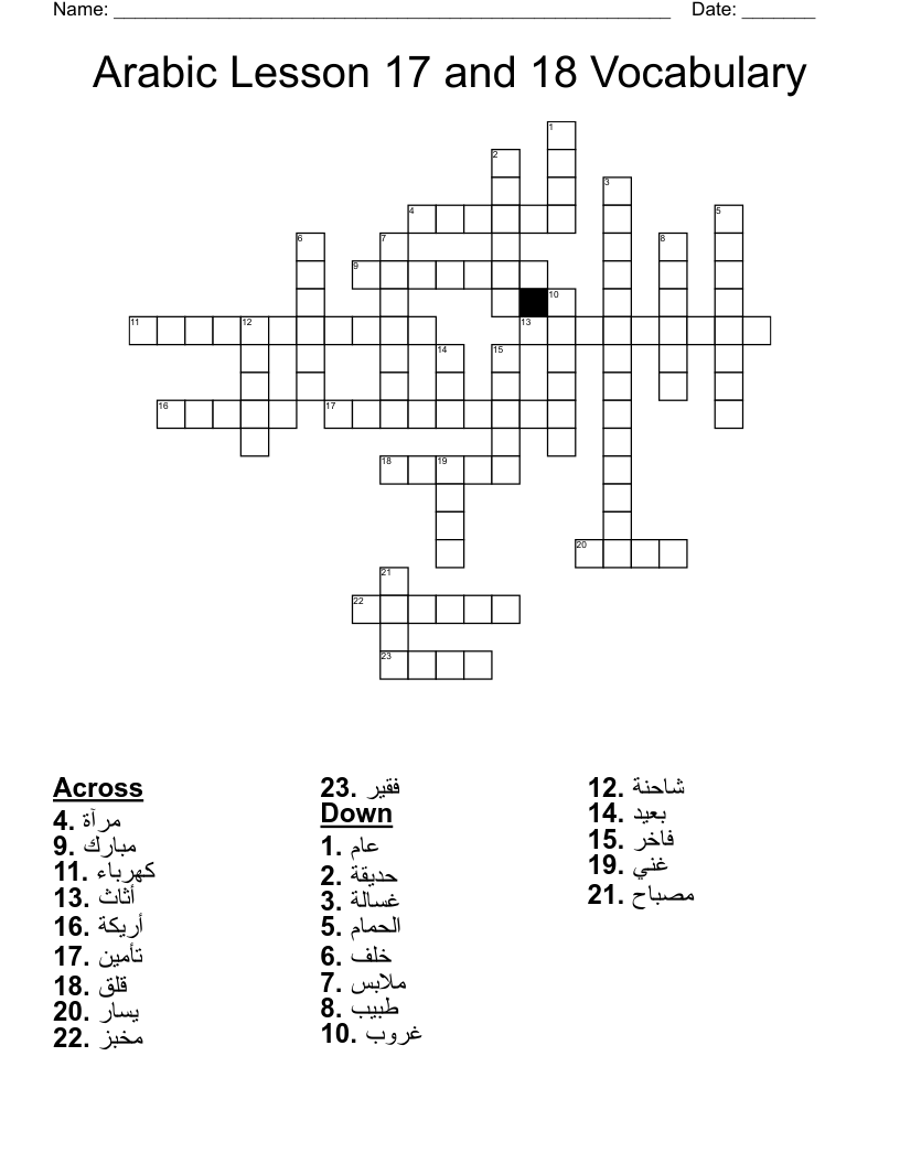 Strategic Move LA Times Crossword 1 Mar 23 Wednesday Arabic For Son Of Crossword Clue 3 Letters Strategic Move LA Times Crossword 1 Mar 23 Wednesday Arabic For Son Of Crossword Clue 3 Letters